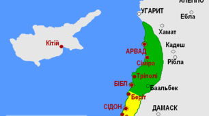 Фінікія
