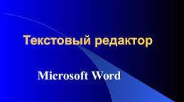  8 клас Підсумковий Опрацювання текстових даних  