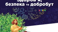 Безпека та небезпека