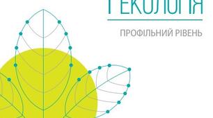 Тварини. Анамнії та амніоти
