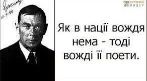 "Празька школа". Євген Маланюк
