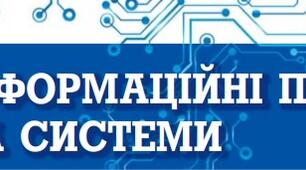 (Копія) Інформаційні  процеси  та  системи