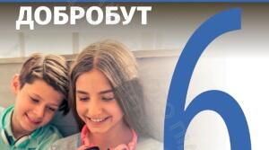 6 клас НУШ. Діагностувальна робота. Модуль 2. Добробут і уміння вчитися