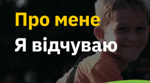 (Копія) (Копія) Підсумковий тест за темою "Я відчуваю" "Я досліджую світ" 2 клас Большакова І.О. Пристінська М.С.