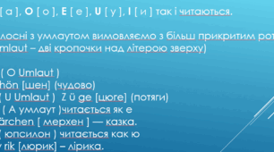 Мультимедійна презентація "Навчання читанню"