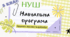 Навчальна програма  курсу "Здоров'я, безпека та добробут" 5 клас з очікуваними результатами та видами навчальної діяльності за підручником О. Тагліна