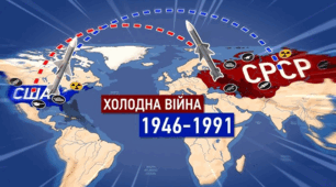 ОБЛАШТУВАННЯ ПОВОЄННОГО СВІТУ. ДЕРЖАВИ ПІВНІЧНОЇ АМЕРИКИ ТА ЗАХІДНОЇ ЄВРОПИ: ФОРМУВАННЯ ПОСТІНДУСТРІАЛЬНОГО СУСПІЛЬСТВА