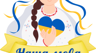 Матеріал до дня рідної мови