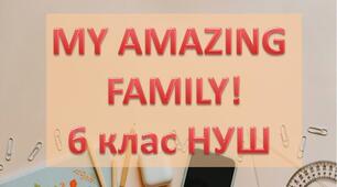 MY AMAZING FAMILY! 6 клас НУШ Карпюк