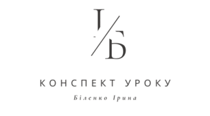 Конспект майстер-класу гуртка «Чарівна намистинка». Виготовлення квітів маку з бісеру.