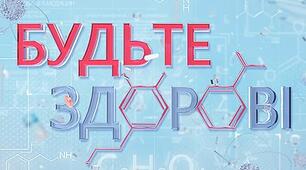 Презентація "Методи діагностики стану органів та організму людини"