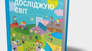 Діагностувальна робота