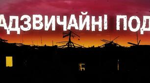 Презентація: "Інструктаж з техніки безпеки під час виникнення надзвичайних ситуацій"