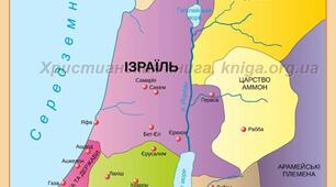 Ізраїльське царство