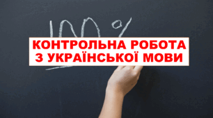 Контрольна робота №1 Морфологічна норма