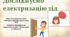 Досліджуємо електризацію тіл."Пізнаємо природу", 6 клас НУШ, за програмою авт. Коршевнюк Т. В.