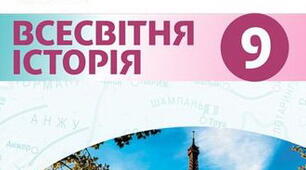 Тема. Франція у період Реставрації Бурбонів. Революція 1830 р. Липнева монархія.