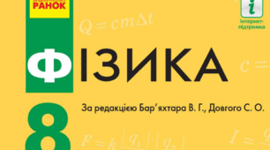 Контрольна робота №1 Температура. Внутрішня енергія. Теплопередача