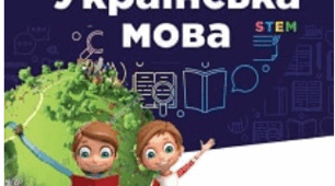 Презентація до уроку української мови в 5 класі "Джерела фразеологізмів"