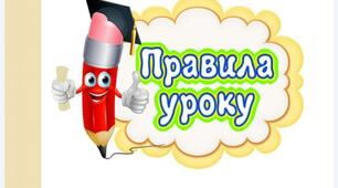 Презентація " Причини успіхів та невдач у навчанні"