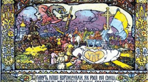 Утворення Української Народної Республіки. Конспект уроку+презентація