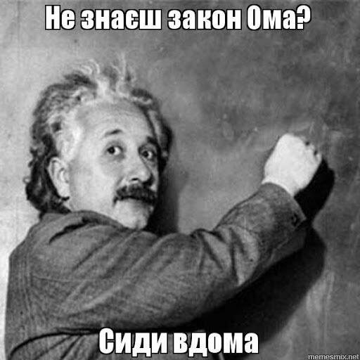 Закон Ома | Тест з фізики – «На Урок»
