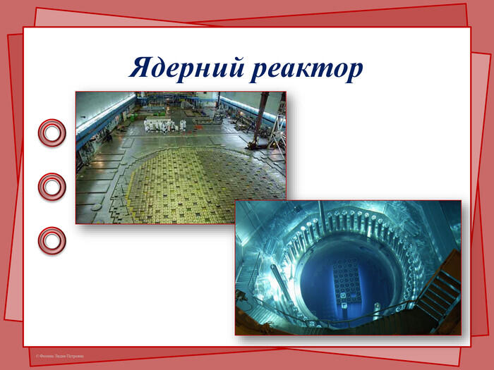 Ядерний реактор