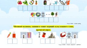 Логопедичні ігри до дня мови