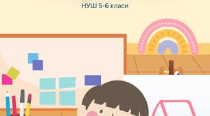 Колекція вправ. Рефлексія (частина 1)