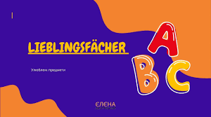  Lieblingsfächer