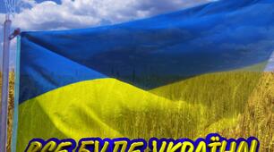 Вікторина "Україна - рідний край"