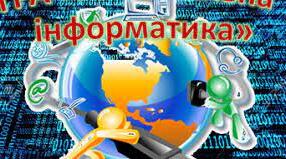 Введення та редагування тексту