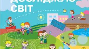 Діагностувальна робота №1