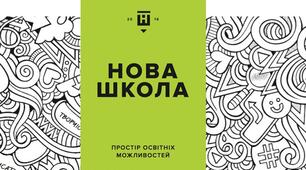 До Дня української писемності та мови 📝Мовно-літературний БАТЛ серед ШЕСТИКЛАСНИКІВ