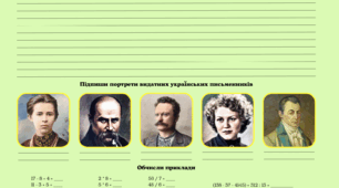 Діагностична робота для учнів 5 класів (ООП)