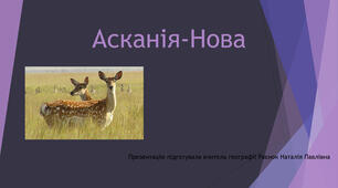 Welcome to Ascania Nova