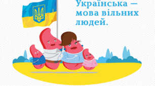 Конспект "Значення слова. Однозначні і багатозначні слова"