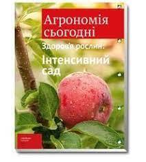 Книги з садівництва, декоративного розсадництва