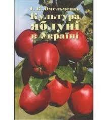 Книги з садівництва, декоративного розсадництва