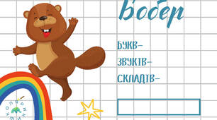 Картки звуковий аналіз слова