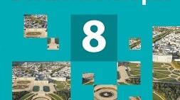 Контрольна робота з всесвітньої історії 8 клас   Тема «Великі географічні відкриття та становлення капіталістичних відносин»