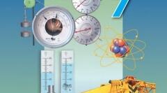 Діагностична контрольна робота з фізики № 1   сімейної форми навчання 7 клас НУШ.