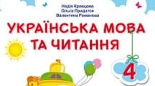 Діагностувальна робота. Робота з мовними одиницями з теми «Будова слова»