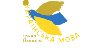 Тематична робота №2 з української мови за темою "«Пригадую будову слова» до підручника Українська мова та читання для учнів 4 класу К.Пономарьова, Л. Гайова.
