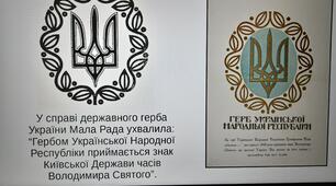 Презентація "Державотворча діяльність УЦР взимку-навесні 1918 р."