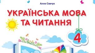 Підсумок за розділом «Міфи та легенди»