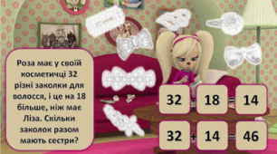 Задачі для 2-4 класу "Барбоскіни"
