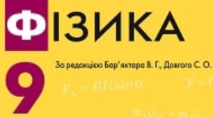 Контрольна робота № 1 Варіант ІІ «Магнітне поле»