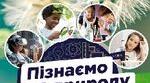 Узагальнення теми.Перший крок у науку.Пізнаємо фізичні явища. 6 клас НУШ