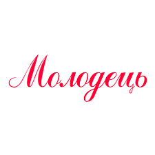 Школьный штамп "Молодець" TRODAT